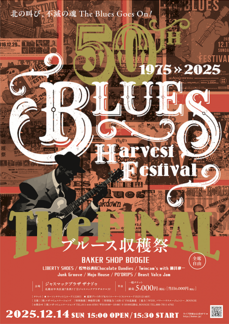 50th%e5%8f%8e%e7%a9%ab%e7%a5%ad